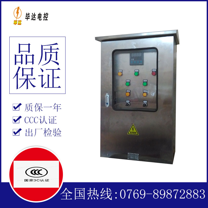 西市控制箱