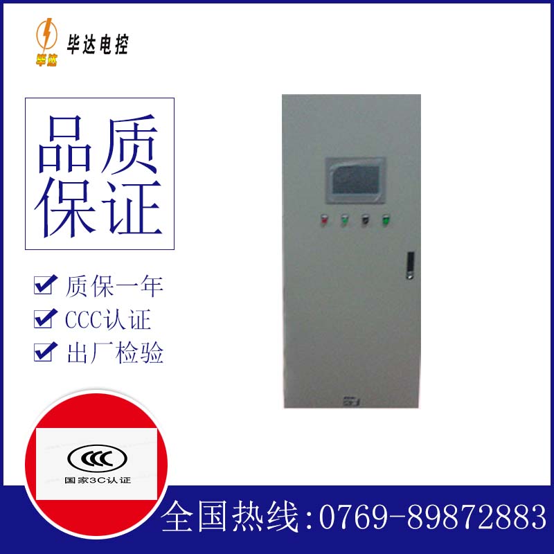 西市变频控制箱